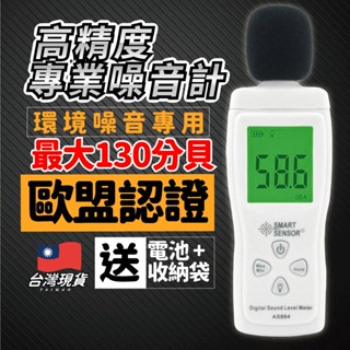 臺灣現貨l高精度數位噪音計 樓上噪音檢測 低頻噪音檢測 分貝計 分貝機 分貝器 分貝儀 噪音反擊 噪音神器 gm1352