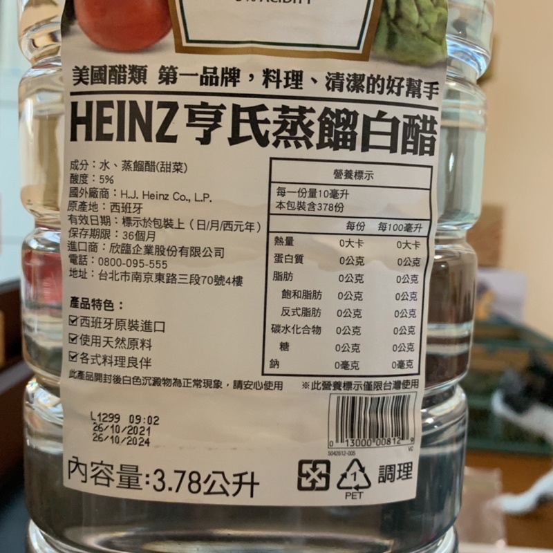 HEINZ亨氏蒸餾白醋