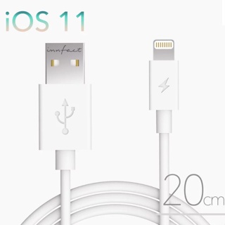 innfact - 【MFi】Apple Lightning 傳輸充電線 短板20cm（iPhone iPad 全系列）