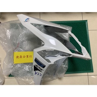 SYM 原廠 JETS ABS 面板 H殼 冰雪白 消光灰
