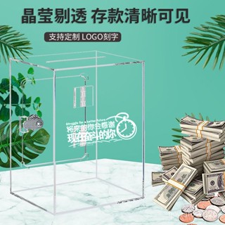 透明存錢筒 儲蓄桶 硬幣 紙幣 零錢箱 亞剋力透明存錢罐兒童帶鎖可存可取儲蓄罐大人傢用盒子大容量錢箱 ZMG5