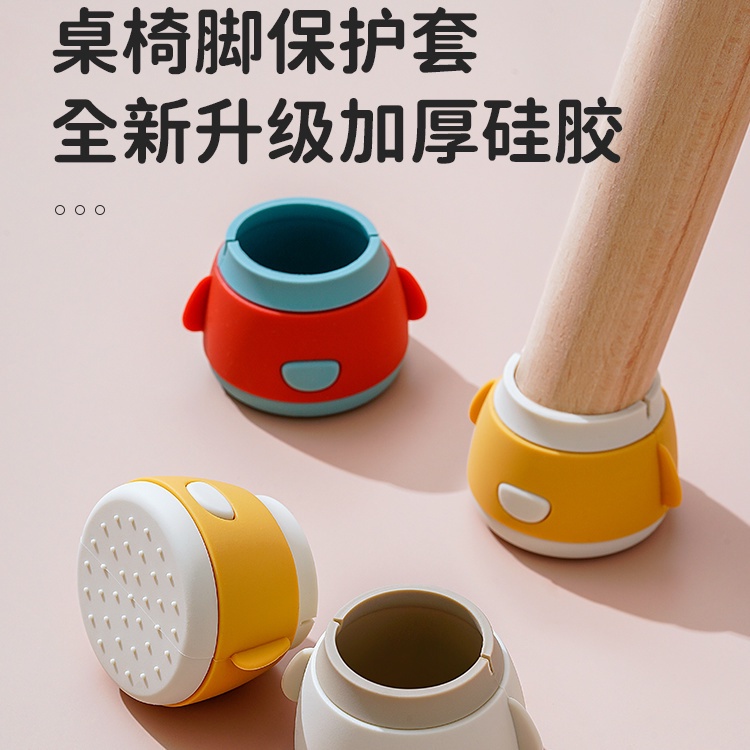 矽膠椅子脚套防譟音凳子腳墊套桌椅脚保護套椅子腿靜音墊防刮花 蝦皮購物