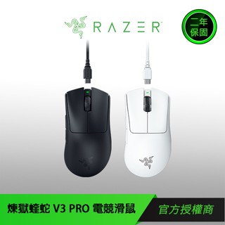 【RAZER 雷蛇】DEATHADDER V3 PRO 煉獄蝰蛇 V3 PRO 無線電競滑鼠 領券再折