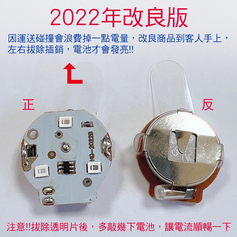 鞋次方 LED電燈 兒童鞋子燈 燈鞋消耗品