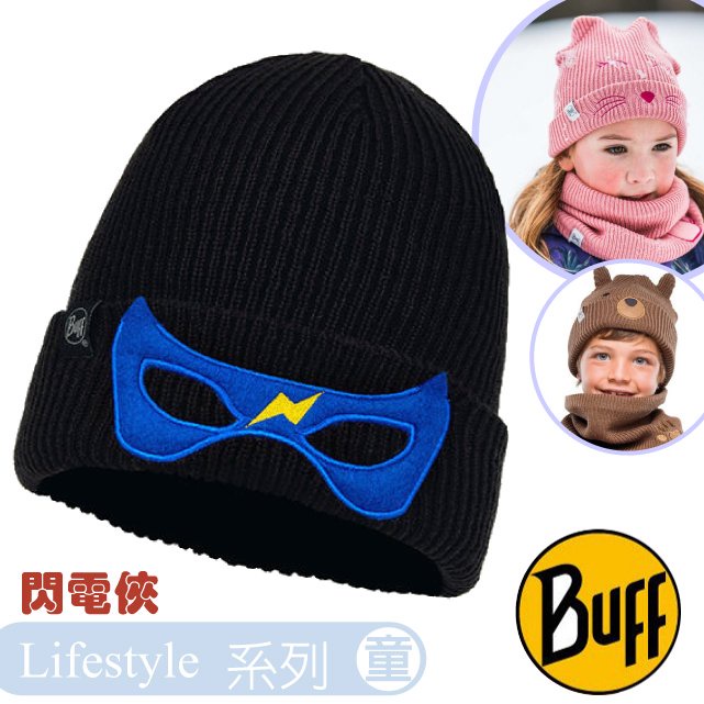 【西班牙 BUFF】Lifestyle系列 兒童新款 FUNN針織可愛造型帽.保暖帽.毛線帽_閃電俠_BFL120867