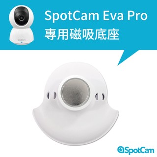 SpotCam Eva Pro、Mibo、BabyCam Pro專用磁吸底座