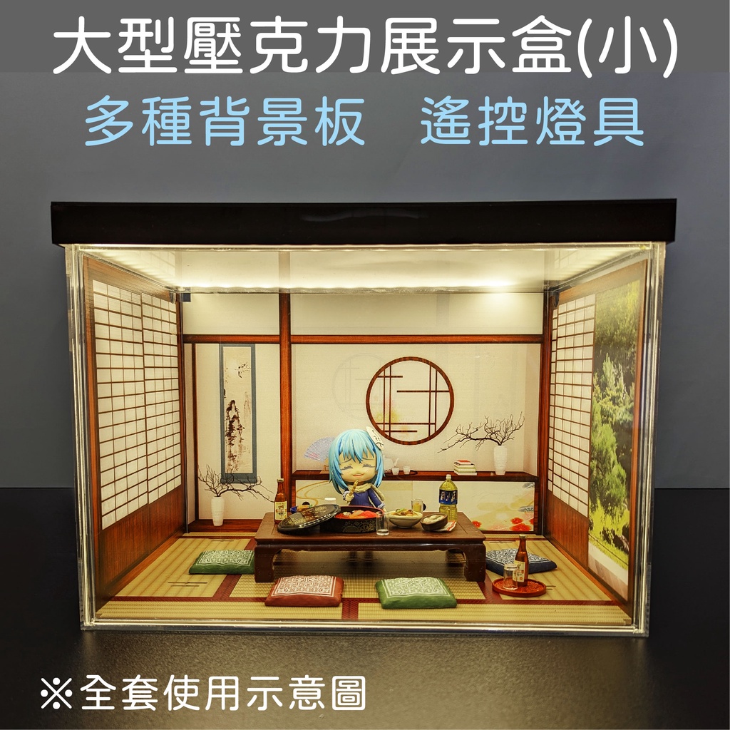 台灣製造｜壓克力大型展示盒(小) 30X20X20CM【三隻毛毛蟲】公仔 黏土人 figma 拍攝、展示用場景收納組