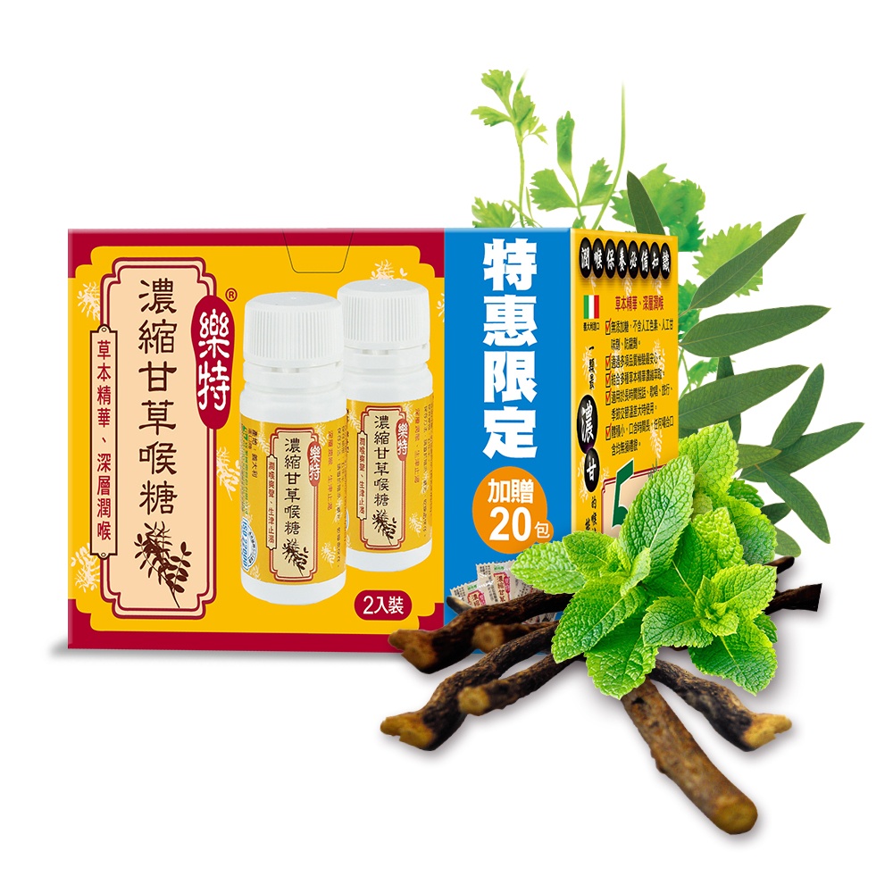 維維樂 樂特 濃縮甘草喉糖特惠限定 ( 16g x 2 + 6.8公克 ) / 組 │售完為止│【久億藥局】