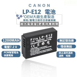 ✌️現貨開發票✌️LP-E12 相機電池 CANON EOS M2 M50 M100微單M10數碼相機100D 副廠電池