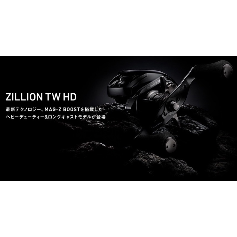 Daiwa 22 Zillion TW HD 紫龍 HD SV Boost 小烏龜 鱸魚 根魚 魚虎 磁力煞車 黃銅齒