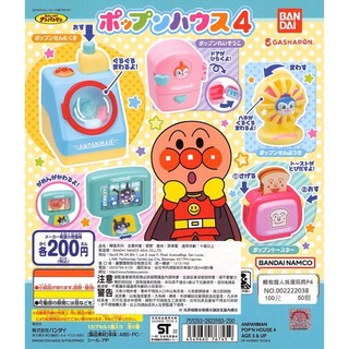 【盒蛋廠】BANDAI 麵包超人房屋玩具 P4 全五款 4549660767459【現貨日本扭蛋、整套組、指定款銷售】