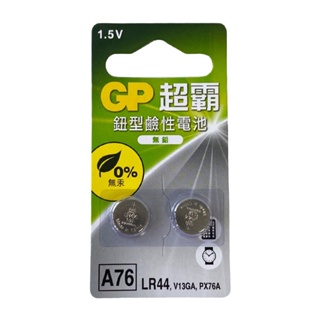 【GP】水銀電池 LR44 | 官方網路店