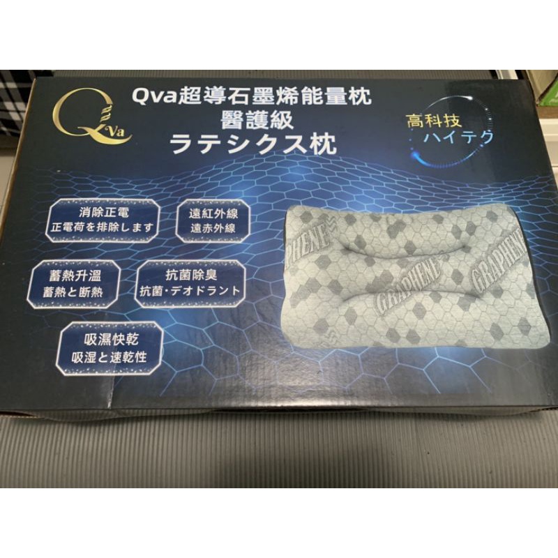 Qva超導石墨烯能量枕(買枕頭加碼送石墨烯纖體褲＆石墨烯上衣）