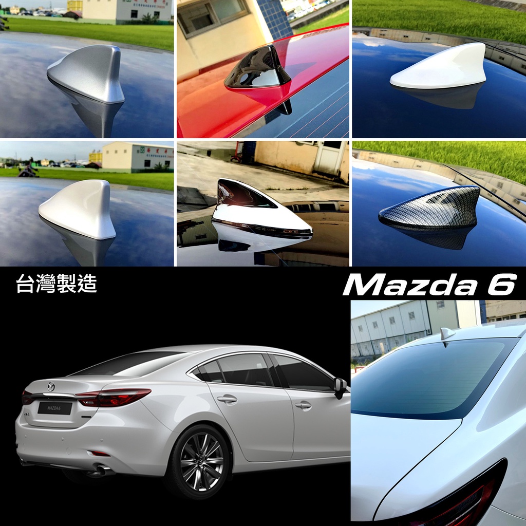 JR-佳睿精品 20 22 馬自達 Mazda 6 馬6 改裝鯊魚鰭 鯊魚背裝飾天線