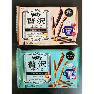 日本餅乾 日系零食 格力高 日本巧克力棒 Pocky Glico固力果 牛奶巧克力棒 杏仁牛奶巧克力棒