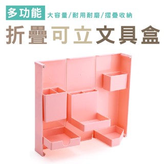 B375 文具收納盒 桌面收納盒 INS筆筒 飾品收納 小物收納 多功能收納盒 彩妝收納 多功能收納盒 直立收納盒 筆筒