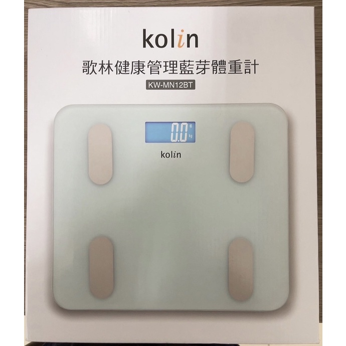 [全新 現貨]Kolin歌林 健康管理藍芽體重計 體重機 體脂計 藍芽體重計 電子體重計 數位體重計 體脂計