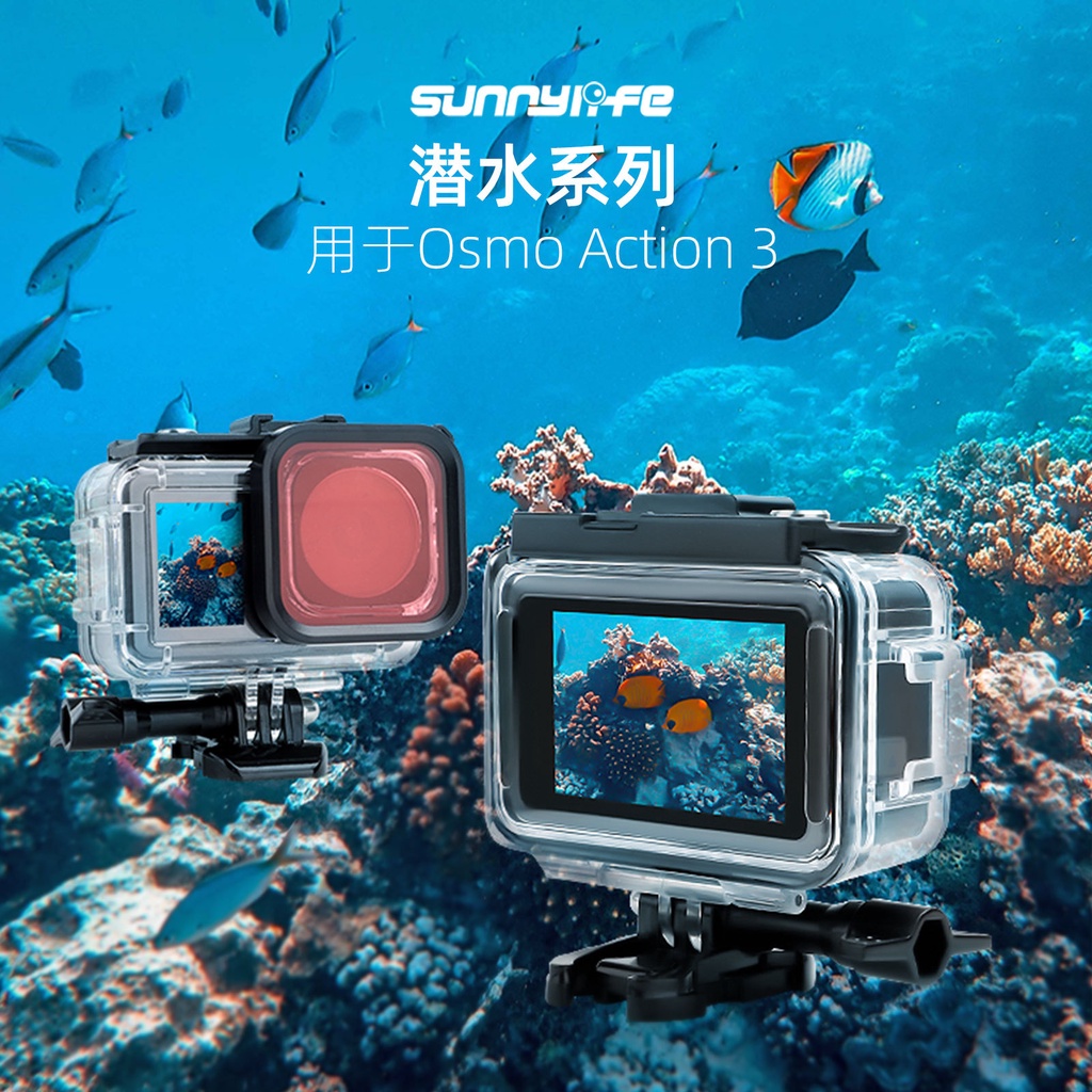 適用於Dji Osmo Action 3防水殼 靈眸運動相機潛水濾鏡 保護罩40米防水罩