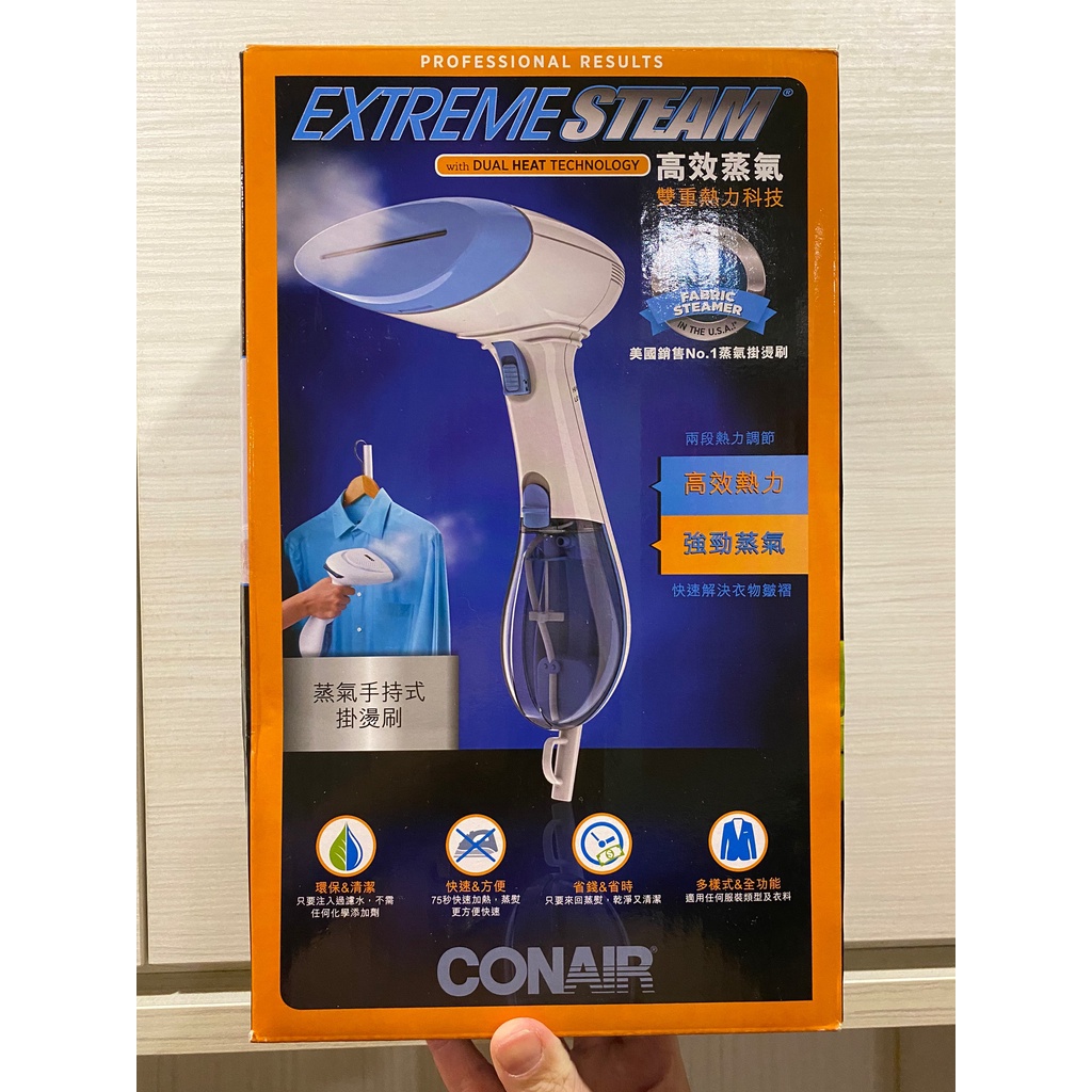 ［全新未拆］ 美國CONAIR 三合一蒸氣手持式掛燙機 CGS23W 台灣公司貨