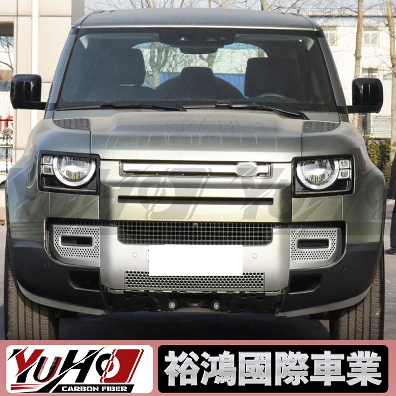 【全台可安裝】適用於Landrover荒原路華 evoque衛士 前保桿水箱罩 水箱護網 水箱護罩