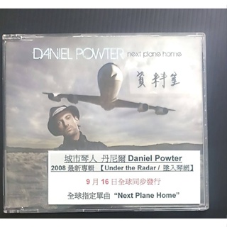 【城市琴人 丹尼爾 Daniel Powter UndertheRd 墜入琴網】二手CD出清 林608