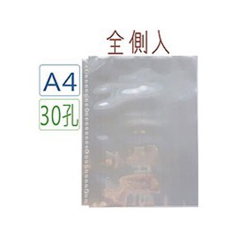 【阿翔小舖】『巨匠』A4 30孔KTV點歌本可用（全側入）資料袋5267/20張/特價🉐️$60