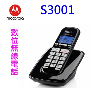 motorola 摩托羅拉 s3001 數位無線電話