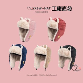 #臺灣發貨#飛行帽 復古 加厚 保暖 女韓版可愛貓耳朵帽子秋季冬天保暖帽時尚騎車防風防寒帽子