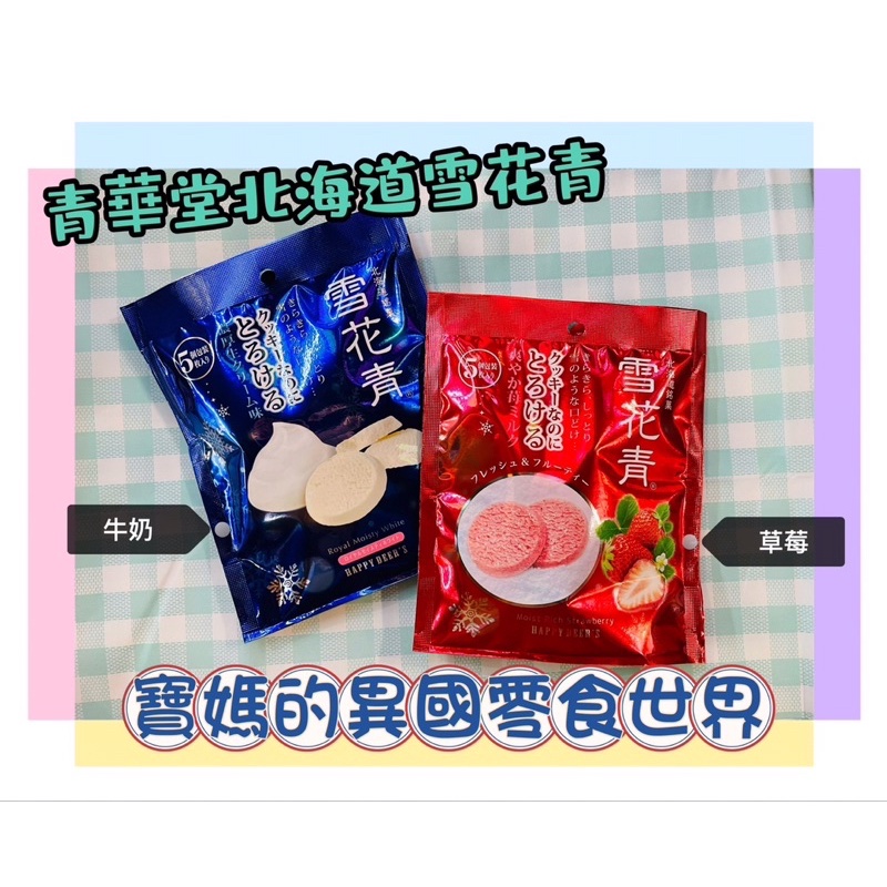北海道銘菓- 優惠推薦- 2022年12月| 蝦皮購物台灣
