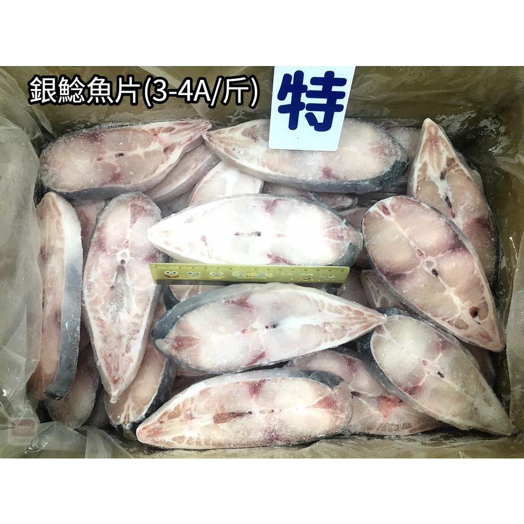 【佳魚水產】銀鯰魚片 巴沙魚(特號3-4A/斤) 6kg/箱  一箱約30片~40片左右