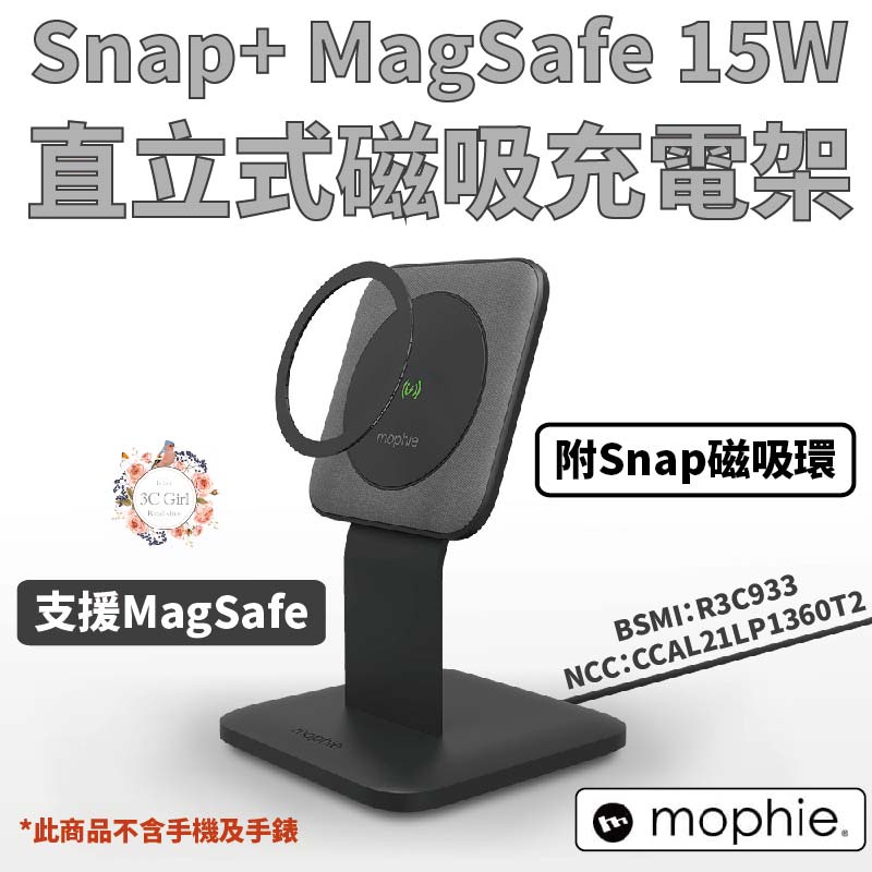 mophie Snap MagSafe 15W 直立式 磁吸 充電架 適用 iphone 14 13 12 11