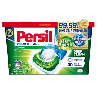 【Persil 寶瀅】寶瀅三合一洗衣膠囊13入