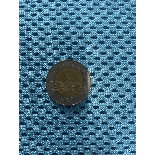民國86年絕版50元硬幣