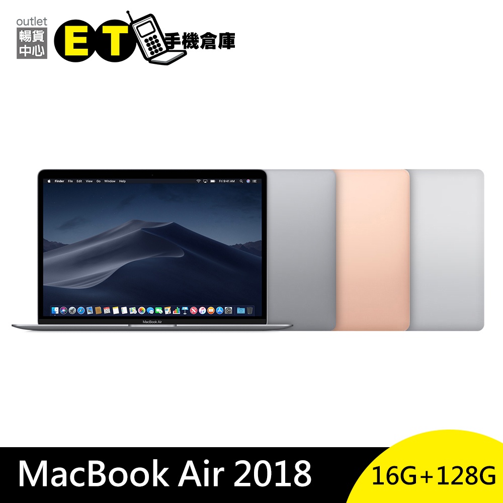 Macbook Air 2018的價格推薦- 2023年2月| 比價比個夠BigGo