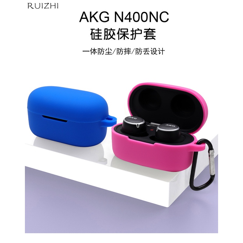 適用於AKG N400NC 耳機矽膠保護套防摔耳機盒