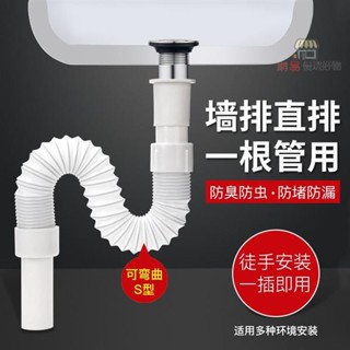 免運 廚房下水道管子加長洗菜盆水槽下水管配件單槽排水管延長軟管防臭 居家生活