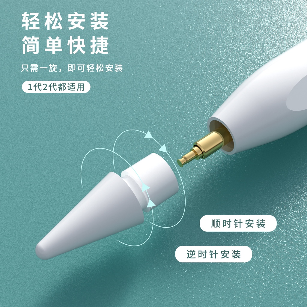 【20 枚裝】現貨速發Apple Pencil 替換筆尖頭 蘋果筆尖替換 防滑筆尖ipad蘋果觸控筆尖適用 一代 二代