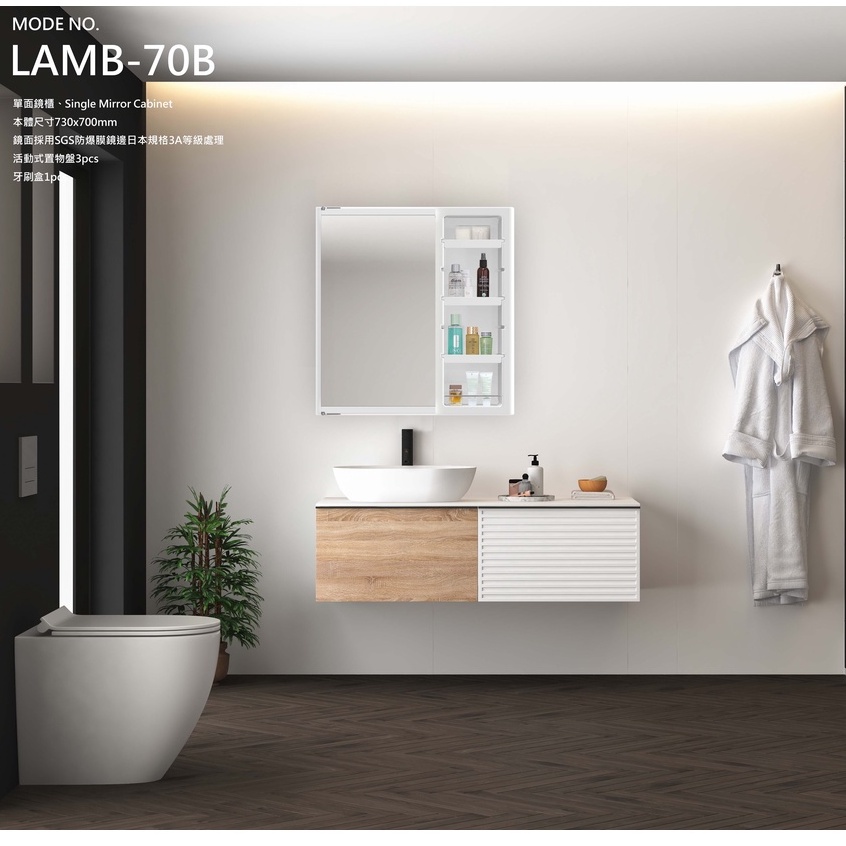 ✨Leaderya日式單面質感70CM鏡櫃✨多格收納儲物浴室鏡櫃(LAMB-70B)