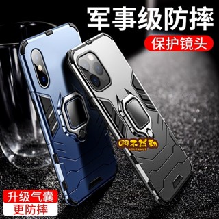 適用於iphone12手機殼防摔 iphone xr xs ix i11 pro max軍事指環 12mini全包保護殼