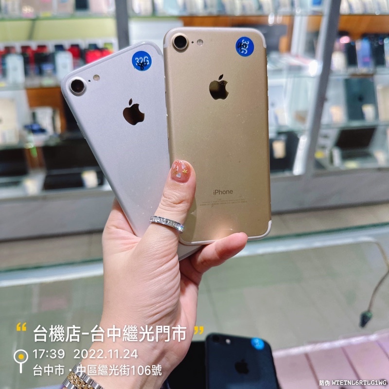 %98新無傷 iPhone7 i7 128G 4.7吋 小7 Apple iPhone 7 超商取貨付款 實體店