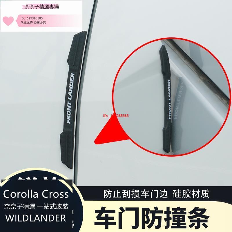 奈奈子精選 適用於豐田Corolla Cross改裝車門防撞膠條後照鏡防擦用品裝飾