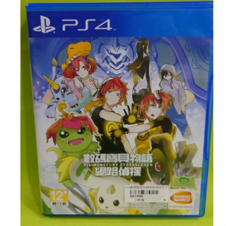 PS4~數碼寶貝物語網路偵探~亞版中文介面[角色扮演]中古良品~