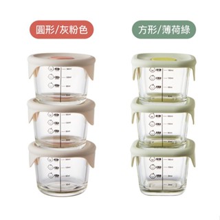 樂扣樂扣 寶寶副食品耐熱玻璃調理盒三入組230ml 2色 2形狀 (圓形/粉灰) (正方形/薄荷綠) 副食品分裝冷凍加熱