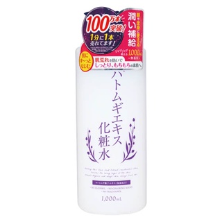 Platinum Label 薏仁植粹保濕化妝水 1000ml《日藥本舖》