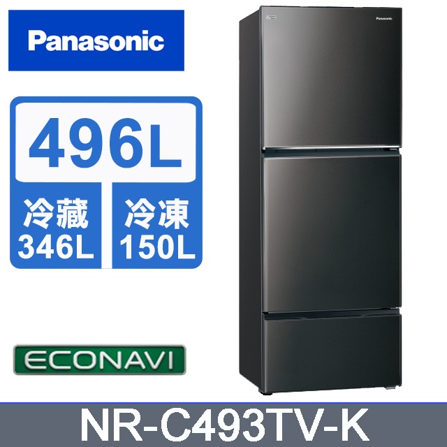✿聊聊最便宜✿全台配裝✿全新未拆箱 NR-C493TV-K Panasonic國際牌 無邊框鋼板496公升三門冰箱
