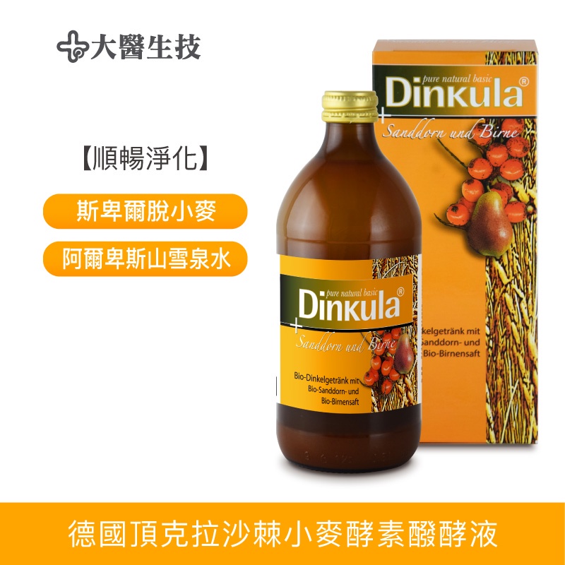 大醫生技德國頂克拉沙棘小麥酵素醱酵液[買5送1特價$1,800]酵素液 沙棘汁 沙棘果汁