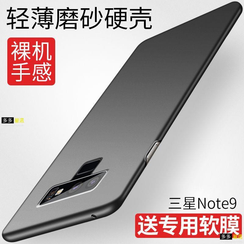 三星 note9 手機殼 SM-N9600全包邊 保護套 男女網紅磨砂超薄 防摔 散熱 De07