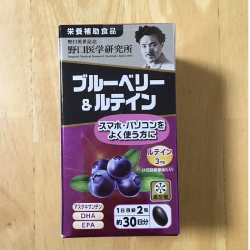 現貨優惠！野口醫學研究所新款藍莓葉黃素