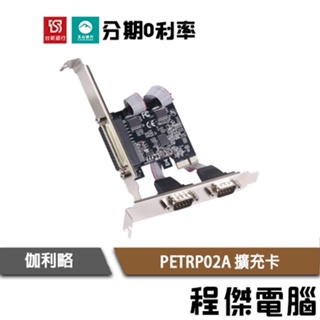 伽利略 PETRP02A PCI-E 2 埠 RS232 + 1 埠 Print 擴充卡 一年保『高雄程傑電腦』