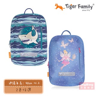 Tiger Family 後揹包 兒童輕旅包 透氣背墊 幼稚園書包 幼兒揹包 可放A4 TGCR-002A 得意時袋